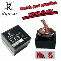 KYASSI Блеск для дизайна SUPER FLASH # №5 #: Цвет: https://gel-lak-opt.ru/catalog/kyassi_metallicheskiy_gel_i_super_flash/kyassi_blesk_dlya_dizayna_super_flash_5_/
KYASSI Блеск для дизайна SUPER FLASH # №5 #