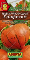 Тыква крупноплодная Конфетка 2г: Один из самых сладких скороспелых сортов. От всходов до съема плодов 90-100 дней. Растения плетистые, одновременно формируют по 4-6 плодов массой 1,5-3 кг. Кора кожистая, мягкая. Мякоть красно-оранжевая, хрустящая, плотная, сочная. Плоды сохраняют товарные качества в течение 90-120 дней после съема. Урожайность 3-5 кг/м2.