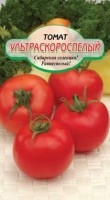 Ультраскороспелый томат 20шт (ссс): Цвет: http://sibsortsemena.ru/catalog/01_semena/semena_tsvetnye_pakety/tomaty_1/ultraskorospelyy_tomat_20sht_sss/
Внимание ! Цена действительна только при покупке ряда 10шт. При штучном выкупе наценка потавщика 50 %