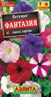 Петуния Фантазия многоцветковая, смесь сортов ,1г: Смесь петуний из группы многоцветковых (мультифлора). Данная группа объединяет петунии, наиболее устойчивые к неблагоприятной погоде. Растения формируют кусты 25-40 см высотой, сохраняющие привлекательный вид на протяжении всего сезона. Зацветают рано. Долгому и обильному цветению не страшны ни дожди, ни похолодания. Цветки ? 4-6 см. Смесь прекрасно подходит для цветников открытого грунта и балконных контейнеров.