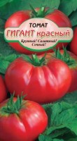 Гигант Красный томат 20шт (ссс): Цвет: http://sibsortsemena.ru/catalog/01_semena/semena_tsvetnye_pakety/tomaty_1/gigant_krasnyy_tomat_20sht_sss/
Внимание ! Цена действительна только при покупке ряда 10шт. При штучном выкупе наценка потавщика 50 %