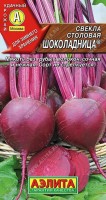 Свекла столовая Шоколадница 3г: Высокоурожайный, среднеспелый, холодостойкий сорт. От всходов до технической спелости 100-110 дней. Корнеплоды выравненные, массой 110-220 г, гладкие, с тонкими и короткими осевыми корешками. Мякоть темно-красная, сочная, нежная, без грубых волокон и кольцеватости. Подходит для кулинарии, консервирования и замораживания. Прекрасно хранится в зимний период. Сорт устойчив к цветушности. Урожайность – 6-7 кг/ м2.