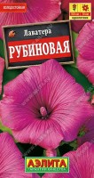 Лаватера Рубиновая 0,5г: Эффектный летник с пышным цветением. Формирует сильный, ветвистый куст высотой 80-100 см с обилием ярких цветков ? 8-10 см. Растения неприхотливые – хорошо переносят засуху, холодо- и ветроустойчивы, не подвержены болезням. Рекомендуется для групповых посадок в цветниках. Подходит для срезки.