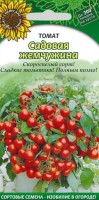 Садовая жемчужина томат 20шт Р (ссс): Цвет: http://sibsortsemena.ru/catalog/01_semena/semena_tsvetnye_pakety/tomaty_1/sadovaya_zhemchuzhina_tomat_20sht_r_sss/
Внимание ! Цена действительна только при покупке ряда 10шт. При штучном выкупе наценка потавщика 50 %