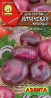 Лук репчатый Ялтинский красный ,2г: Фиолетовым золотом называют в Ялте этот поразительно сладкий сорт салатного лука. Необыкновенно красивые луковицы плоско-округлой формы, массой 120-150 г, созревают на 140-150 день от появления всходов. Сухие чешуи яркие, насыщенного вишневого цвета и блестящие, будто лакированные. Сочные чешуи нежные, пикантного, сладковато-острого вкуса. Сорт требователен к поливу. Урожайность 3-5 кг/м2. Салатные сорта лука долго не хранятся, рекомендуется использовать их в пищу – в салаты и на бутерброды – в первую очередь.