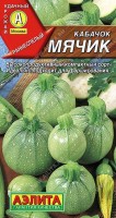 Кабачок цуккини Мячик 1г: Раннеспелый кабачок с необычными сферическими плодами. Вступает в плодоношение через 50-55 дней от появления всходов. Формирует кустовые растения компактной полушаровидной формы. Сорт холодостойкий и чрезвычайно плодовитый. На смену убранным плодам в центре куста постоянно образуются новые завязи. Такой природный конвейер работает непрерывно до заморозков. Вкусные и нежные плоды массой 100-150 г идеально подходят для фарширования. Они богаты солями калия, пектином, витамином С. Плоды можно снимать и более крупными, массой 0,8-2 кг. Урожайность достигает 15 кг/м2.