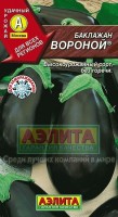 Вороной баклажан 0,3гр (а): Цвет: http://sibsortsemena.ru/catalog/01_semena/semena_tsvetnye_pakety/baklazhany_1/voronoy_baklazhan_0_3gr_a/
Внимание ! Цена действительна только при покупке ряда 10шт. При штучном выкупе наценка потавщика 50 %