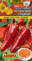 Перец сладкий Испанский сладкий 20шт: Восхитительный сорт сладкого перца! Известенсвоим сладким и фруктовым вкусом. Раннеспелый – первые плоды собирают через 95 днейот всходов. Для открытого грунта и пленочныхукрытий. Растение полураскидистое, в теплице высотой 70-80 см. Плоды крупные, длиной около 15 см, массой 100-150 г (отдельные до 200 г).В технической спелости – зеленые, в биологической – ярко-красные. Сорт прекрасен в свежем виде, соусах, различных видах кулинарии и консервировании. Урожайность в теплице –6-8 кг/м2.