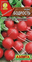 Редис Бодрость 3г: Надежный сорт для получения раннего урожая в открытом грунте, парниках и теплицах. Ценится за высокое качество продукции. Урожай формируется дружно, за 18-20 дней от всходов. Корнеплоды среднего размера, массой 20 г, яркие, красивые. В холодильнике хранятся 1,5-2 недели. Мякоть белая, нежная, сочная, хрустящая. Вкус слабоострый. Урожайность 2,2-2,4 кг/ м2. В салатах и окрошках можно использовать и «вершки» (нежные листочки), и молодые растения после прореживания посевов.