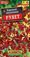 Кореопсис Рулет , г: Высокорослый (70 см), неприхотливый однолетник с необыкновенной окраской соцветий. Формирует стройные, ветвистые кусты с тонкими, прочными стеблями и ажурной листвой. Соцветия крупные – ? 5-7 см. Обильное цветение длится до устойчивых заморозков. Сорт подходит для украшения высокорослых цветников, формирования необычных бордюров и живых цветочных изгородей. Дает отличную срезку.