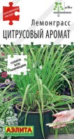 Лемонграсс Цитрусовый аромат ,3г: Лемонграсс – известная многолетняя культура из семейства Злаковые с необычайно широким спектром применения. Он обладает целебными, косметическими, декоративными свойствами. Используется в качестве ингредиента в блюдах азиатской кухни. Из его измельченных стеблей и листьев заваривают ароматный полезный чай. Неповторимый вкус сочетает в себе насыщенные цитрусовые и легкие имбирно-миндальные нотки, благодаря содержанию эфирного масла. В средней полосе этот компактный кустик может выращиваться в однолетней культуре открытого грунта, высота растения до 50 см. Горшечная культура позволит сорту вегетировать и отдавать щедрый урожай много лет. Сырье можно засушить впрок, в замороженном виде ценные свойства сохраняются до 4-х месяцев.