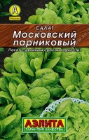 Салат Московский парниковый листовой 0,5г: Листовой среднеранний сорт для открытого и защищенного грунта. Формирует урожай за 35-45 дней от всходов. Розетка листьев диаметром 22-27 см. Листья нежные, сочные, с хорошим вкусом, без горечи. Масса одного растения 90-100 г. Урожайность 2,5-4 кг/м2.