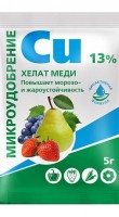 Хелат меди 5гр. (1/200шт) БМ: Цвет: http://sibsortsemena.ru/catalog/07_udobreniya/vodorastvorimye_udobreniya/khelat_medi_5gr_1_200sht_bm/
