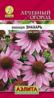 Эхинацея Знахарь пурпурная 0,3гр (а): Цвет: http://sibsortsemena.ru/catalog/01_semena/semena_tsvetnye_pakety/raznoe_1/lekarstvennye_travy/ekhinatseya_znakhar_purpurnaya_0_3gr_a/
Внимание ! Цена действительна только при покупке ряда 10шт. При штучном выкупе наценка потавщика 50 %