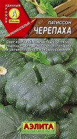 Черепаха патиссон 1гр (а): Цвет: http://sibsortsemena.ru/catalog/01_semena/semena_tsvetnye_pakety/patissony/cherepakha_patisson_1gr_a/
Внимание ! Цена действительна только при покупке ряда 10шт. При штучном выкупе наценка потавщика 50 %