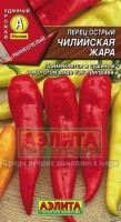 Чилийская жара перец острый 0,2гр (а): Цвет: http://sibsortsemena.ru/catalog/01_semena/semena_tsvetnye_pakety/perets/chiliyskaya_zhara_perets_ostryy_0_2gr_a/
Внимание ! Цена действительна только при покупке ряда 10шт. При штучном выкупе наценка потавщика 50 %