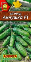 Огурец Аннушка F 10 шт: Среднеранний пчелоопыляемый гибрид для открытого грунта и пленочных укрытий. От всходов до первого сбора плодов 45-50 дней. Растения преимущественно женского типа цветения. Зеленцы белошипые, массой 80-100 г, с отличным вкусом. Обладают высокими засолочными качествами, подходят для консервирования. Гибрид отличается устойчивостью к парше тыквенных культур, ВОМ и ЛМР. Урожайность 9-10 кг/м2.