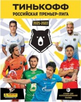 Альбом для наклеек   FOOTBALL Российская премьер-лига 2021-2022: 