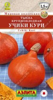 Тыква крупноплодная Учики кури 1г: Одна из самых вкусных тыкв в мире! Впервые она появилась в Японии. Знаменита под названием Uchiki Kuri, относится к группе Hokkaido. Отличается грушевидной формой порционного плода и оранжевой, ароматной и сладкой мякотью. Сорт среднеранний, период от всходов до сбора урожая 90-100 дней. Характеризуется интенсивным формированием завязей вплоть до наступления заморозков и толерантностью к комплексу заболеваний культуры. Средняя масса тыквины 1-1,5 кг (до 3 кг). Плоды хранятся до весны. Их удобно применять как горшочек для запекания или для супа-пюре. Хрустящая мякоть может использоваться, как морковь, в свежих салатах. А также она очень вкусна для приготовления на гриле.