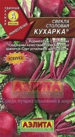 Кухарка свекла столовая 3гр (а): Цвет: http://sibsortsemena.ru/catalog/01_semena/semena_tsvetnye_pakety/svekla_1/kukharka_svekla_stolovaya_3gr_a/
Внимание ! Цена действительна только при покупке ряда 10шт. При штучном выкупе наценка потавщика 50 %