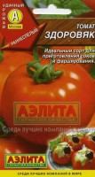 Здоровяк томат 0,1г (а): Цвет: http://sibsortsemena.ru/catalog/01_semena/semena_tsvetnye_pakety/tomaty_1/zdorovyak_tomat_0_1g_a/
Внимание ! Цена действительна только при покупке ряда 10шт. При штучном выкупе наценка потавщика 50 %