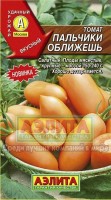 Пальчики оближешь томат 0,2гр (а): Цвет: http://sibsortsemena.ru/catalog/01_semena/semena_tsvetnye_pakety/tomaty_1/palchiki_oblizhesh_tomat_0_2gr_a/
Внимание ! Цена действительна только при покупке ряда 10шт. При штучном выкупе наценка потавщика 50 %