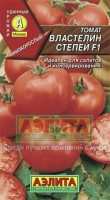 Властелин Степей томат 0,1гр (а): Цвет: http://sibsortsemena.ru/catalog/01_semena/semena_tsvetnye_pakety/tomaty_1/vlastelin_stepey_tomat_0_1gr_a/
Внимание ! Цена действительна только при покупке ряда 10шт. При штучном выкупе наценка потавщика 50 %