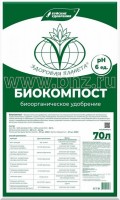 Биокомпост 70л БХЗ: Цвет: http://sibsortsemena.ru/catalog/11_sredstva_bytovoy_khimii/sredstva_dlya_vygrebnykh_yam_tualetov/biokompost_70l_bkhz/
Биокомпост содержит в своем составе необходимое количество макро - и микроэлементов для полноценного питания любых растений на период до 1,5-2 месяцев. Гуминовые вещества являются природными стимуляторами роста и развития растений, а микробиологическая добавка обеспечит защиту корневой системы и дополнительным питанием за счет перевода недоступных элементов в легко усваиваемые.