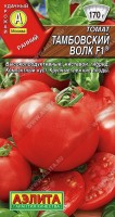 Томат Тамбовский волк F , г: Урожайный (около 19-20 кг/м 2 в теплице), кистевой гибрид. Созревание плодов наступает в ранние сроки, через 105-110 дней от всходов. Куст индетерминантный, компактный, в условиях з/г вырастает около двух метров в высоту. Первая кисть закладывается после 6-7 листа, последующие – через 1-2 листа. В кисти формируется до 8-10 плодов средней массой 150-170 г (первые – до 300 г). Томаты без зеленого пятна у плодоножки, мясистые, очень вкусные. Товарные качества продукции сохраняются 2,5-3 недели после сбора. Гибрид высокоустойчив к комплексу болезней.