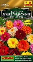 2георгина Лучшее предложение, смесь сортов 7шт: Низкорослые георгины всегда пользовались популярностью у садоводов. Яркие махровые и полумахровые цветки ? 6-9 см появляются уже через 3 месяца после всходов, и радуют своим пышным цветением до первых заморозков. Кустики высотой около 30 см, с большим количеством цветоносов. Растения достаточно неприхотливые, требу ют минимального ухода. Прекрасно смотрятся на переднем плане цветников, в низких бордюрах и рабатках. Отлично растут в садовых контейнерах и балконных ящиках.