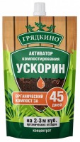 Ускорин активатор компостирования 0,35 БМ: Цвет: http://sibsortsemena.ru/catalog/11_sredstva_bytovoy_khimii/sredstva_dlya_vygrebnykh_yam_tualetov/uskorin_aktivator_kompostirovaniya_0_35_bm/
Натуральный препарат для ускорения природного компостирования садовых растительных остатков и пищевых отходов. Препарат содержит повышенное количество низших органических кислот, которые активизируют природный процесс компостирования, ускоряют микробиологическую ферментацию и способствуют получению сбалансированного и питательного компоста. Натуральный препарат для ускорения природного компостирования садовых растительных остатков и пищевых отходов. Препарат содержит повышенное количество низших...