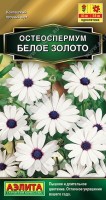 Остеоспермум Белое золото 10 шт: Распространенный однолетник, который известен также под названием «капская маргаритка». Яркая внешность остеоспермума очень запоминается. Впечатляет продолжительность цветения этого растения – с июня и до середины осени. В период массового цветения кустик полностью усыпан красивыми цветками-ромашками ? 5-8 см. Растение очень ветвистое, пышное, компактное, высотой до 40 см. Красиво смотрится в группах, кашпо, садовых горшках и цветниках.