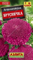 Брусничка китайская астра 60см 0,2гр (а): Цвет: http://sibsortsemena.ru/catalog/01_semena/semena_tsvetnye_pakety/tsvety/astry_1/brusnichka_kitayskaya_astra_60sm_0_2gr_a/
Внимание ! Цена действительна только при покупке ряда 10шт. При штучном выкупе наценка потавщика 50 %