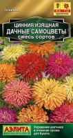 Цинния Дачные самоцветы, смесь сортов 0,3г: Красочный микс цинний с хризантемовидным типом соцветий. В цветниках такая интересная смесь выглядит привлекательно и необычно. Кустики высокорослые (до 60-80 см), хорошо ветвятся, зацветают в начале лета. Крепкие побеги увенчаны крупными цветками ? 8-11 см. Смесь может использоваться для срезки. Эти эффектные растения преобразят любой цветочный букет и надолго сохранят свежесть в воде.