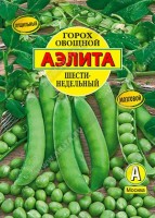 Горох овощной Шестинедельный  г: Раннеспелый лущильный сорт. Относится к мозговым сортам, которые дают самый сладкий горошек высшего качества. В биологической спелости семена морщинистые. Вегетационный период от всходов до технической спелости бобов 40-45 дней. Стебель длиной 60-80 см. Бобы длиной 8-9 см, 9-семянные. Сорт отличается продолжительным периодом сбора бобов. Рекомендуется для использования в свежем виде и для консервирования (в том числе замораживания). Перед посевом семена замачивают в воде до набухания. Посевы размещают на солнечных участках с дренированными, некислыми почвами. Чтобы не допустить полегания стеблей, после всходов ставят опоры.