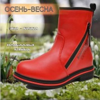 Сапоги демисезонные YTOP (32-37): Цвет: https://malyvcashoes.ru/katalog/obuv_optom/polubotinki-zimnie-ytop-32-37-18176
ФАСОН: Сапоги
Материал верха: Искусственная кожа
Материал подкладки: Байка
ПОЛ: Ж (девочка)
Возраст: Детская
Сезон: Демисезон
Бренд: Мультибренды
С замерами стелек: Есть замеры стелек
Вид Ботинки Сезон Демисезон Вид упаковки Полиэтиленовая упаковка Высота каблука Низкий (до 2 см.) Коллекция Базовая Категория Повседневная Материал подошвы ТПР (TPR,Термопластичная резина) Материал стельки Байка Материал подкладки Байка Материал верха Комбинированные искусственные материалы Пол Девочки Для маркетплейса Да Название товара Детские Ботинки Страна изготовителя Китай