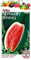 Черный принц арбуз 1гр (г): Цвет: http://sibsortsemena.ru/catalog/01_semena/semena_tsvetnye_pakety/arbuzy_1/chernyy_prints_arbuz_1gr_g/
Внимание ! Цена действительна только при покупке ряда 10шт. При штучном выкупе наценка потавщика 50 %