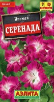 Ипомея Серенада ,2г: Быстрорастущая, однолетняя лиана с эффектными, махровыми и полумахровыми цветками. Побеги длиной до 250 см, хорошо ветвятся. Изящные цветки ? 6-8 см появляются на растении каждый день и остаются раскрытыми дольше, чем у сортов с простыми цветками. Растения идеально подходят для озеленения беседок, декорирования стен и заборов. Возможно выращивание в контейнерах.