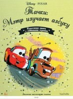 Disney Золотая коллекция сказок: 