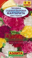 Маргарита махровая, смесь 0,1г гвоздика (а): Цвет: http://sibsortsemena.ru/catalog/01_semena/semena_tsvetnye_pakety/tsvety/gvozdika_1/margarita_makhrovaya_smes_0_1g_gvozdika_a/
Внимание ! Цена действительна только при покупке ряда 10шт. При штучном выкупе наценка потавщика 50 %