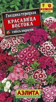 Красавица востока гвоздика турецкая 0,3гр (а): Цвет: http://sibsortsemena.ru/catalog/01_semena/semena_tsvetnye_pakety/tsvety/gvozdika_1/krasavitsa_vostoka_gvozdika_turetskaya_0_3gr_a/
Внимание ! Цена действительна только при покупке ряда 10шт. При штучном выкупе наценка потавщика 50 %