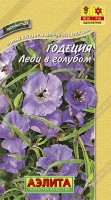 Леди в голубом годеция 0,2гр(а): Цвет: http://sibsortsemena.ru/catalog/01_semena/semena_tsvetnye_pakety/tsvety/godetsiya/ledi_v_golubom_godetsiya_0_2gr_a/
Внимание ! Цена действительна только при покупке ряда 10шт. При штучном выкупе наценка потавщика 50 %