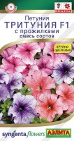 Петуния Тритуния F с прожилками, смесь сортов 7шт: Серия классических крупноцветковых гибридов. Преимущества данной серии – великолепный внешний вид, раннее цветение и выравненность по габитусу. Растения компактные, ветвистые, высотой 20-25 см, активно растут и развиваются. Соцветия крупные, яркие и широко раскрытые, ? 8-10 см. Гибриды замечательно восстанавливаются после дождя и ветра. Наилучшим образом подходят для выращивания в клумбах и цветниках. Отлично растут в горшках, вазонах и балконных ящиках.