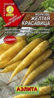 Желтая красавица морковь 1гр (а): Цвет: http://sibsortsemena.ru/catalog/01_semena/semena_tsvetnye_pakety/morkov_1/morkov_2/zheltaya_krasavitsa_morkov_1gr_a/
Внимание ! Цена действительна только при покупке ряда 10шт. При штучном выкупе наценка потавщика 50 %