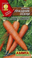 Праздник осени морковь 2гр (а): Цвет: http://sibsortsemena.ru/catalog/01_semena/semena_tsvetnye_pakety/morkov_1/morkov_2/prazdnik_oseni_morkov_2gr_a/
Внимание ! Цена действительна только при покупке ряда 10шт. При штучном выкупе наценка потавщика 50 %