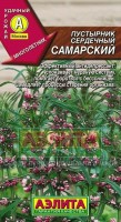 Пустырник Самарский сердечный 0,05гр (а): Цвет: http://sibsortsemena.ru/catalog/01_semena/semena_tsvetnye_pakety/raznoe_1/lekarstvennye_travy/pustyrnik_samarskiy_serdechnyy_0_05gr_a/
Внимание ! Цена действительна только при покупке ряда 10шт. При штучном выкупе наценка потавщика 50 %