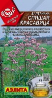 Валериана Спящая красавица 0,1гр (а): Цвет: http://sibsortsemena.ru/catalog/01_semena/semena_tsvetnye_pakety/raznoe_1/lekarstvennye_travy/valeriana_spyashchaya_krasavitsa_0_1gr_a/
Внимание ! Цена действительна только при покупке ряда 10шт. При штучном выкупе наценка потавщика 50 %