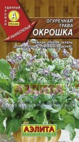 Огуречная трава Окрошка 0,5гр (а): Цвет: http://sibsortsemena.ru/catalog/01_semena/semena_tsvetnye_pakety/raznoe_1/raznoe_5/ogurechnaya_trava_okroshka_0_5gr_a/
Внимание ! Цена действительна только при покупке ряда 10шт. При штучном выкупе наценка потавщика 50 %