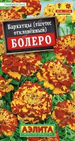 Бархатцы Болеро отклоненные 10 шт: Замечательный сорт бархатцев от американской компании PanAmerican Seed. Неповторимая окраска создает эффект объемных, словно светящихся соцветий. Кусты высотой 30-40 см, с отличным ветвлением. Соцветия густомахровые, 5-7 см. Сорт отлично подходит для оформления клумб, рабаток, бордюров. Великолепно смотрится в горшках и балконных контейнерах.