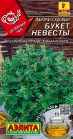 Майоран Букет невесты садовый 0,1гр (а): Цвет: http://sibsortsemena.ru/catalog/01_semena/semena_tsvetnye_pakety/raznoe_1/raznoe_5/mayoran_buket_nevesty_sadovyy_0_1gr_a_/
Внимание ! Цена действительна только при покупке ряда 10шт. При штучном выкупе наценка потавщика 50 %